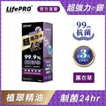【LifePRO】超強力銀．銀離子光觸媒精油抗菌除臭噴霧LF-268(薰衣草)(150ml/1入)居家/室內/消臭/淨化