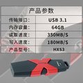5Cgo【權宇】金士頓HXS3駭客U盤高速USB3.1移動遊戲快閃記憶體盤高速傳輸350MB時尚精英辦公大容量64GB