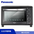 【Panasonic 國際牌】32公升電烤箱 NB-F3200