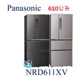 【送基本安裝】Panasonic 國際 NR-D611XV 四門變頻冰箱 無邊框鋼板 取代NRD610HV