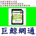 Kingston 金士頓 128G SDXC Canvas Select Plus U3 V30 SDS2 128GB