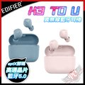 [ PC PARTY ] 漫步者 Edifier X3 TO U 真無線藍芽耳機 禮盒組 粉色/藍色