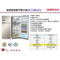 【SAMPO 聲寶】 變頻 雙門 電冰箱 SR-C48D(S1)