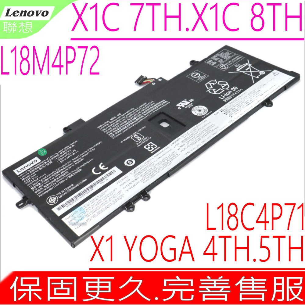 Lenovo Carbon X1C 2019 電池(原廠)-聯想 L18M4P72,L18C4P71,L18L4P71,ThinkPad X1 CARBON 7TH, SB10K97644,02DL006,4ICP5/4