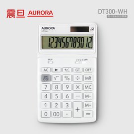 【史代新文具】AURORA震旦 DT300-WH 桌上型計算機