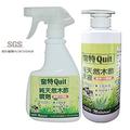 奎特Quit-純天然木酢原液(500ml)+奎特Quit-純天然木酢液噴劑(400ml)