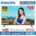 【免運費+安裝】【Philips 飛利浦】50吋 4K UHD 聯網 3G+16G 50PUH8225 液晶電視+視訊盒