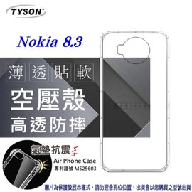 【現貨】諾基亞 Nokia 8.3 高透空壓殼 防摔殼 氣墊殼 軟殼 手機殼 防撞殼 透明殼【容毅】