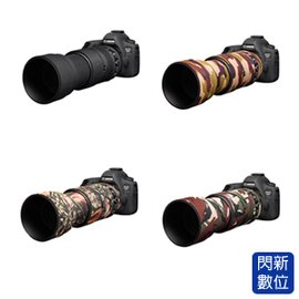 ★閃新★EC easyCover Lens Oak For Sigma 100-400mm 保護套(100-400,公司貨)