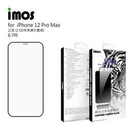 【預購】iPhone 12 Pro Max 6.7吋 窄黑邊防塵網 「2.5D滿版」玻璃螢幕保護貼 人造藍寶石【容毅】