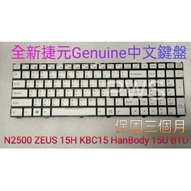 【全新 N2500 白色 中文鍵盤 】捷元 Genuine ZEUS 15H KBC15 HanBody 15U BTO