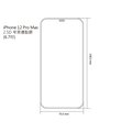【愛瘋潮】iPhone 12 Pro Max 6.7吋 窄黑邊防塵網 「2.5D滿版」玻璃螢幕保護貼 人造藍寶石
