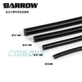 Barrow 8-10-12 mm 直徑壓克力管熱彎專用矽膠圓棒