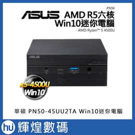 ASUS 華碩 PN50-45UU2TA Win10迷你電腦 Ryzen5 4500U/8G/256G