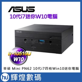 ASUS 華碩 Mini PN62 10代i7四核Win10迷你電腦 i7-10510U/8G/512GB