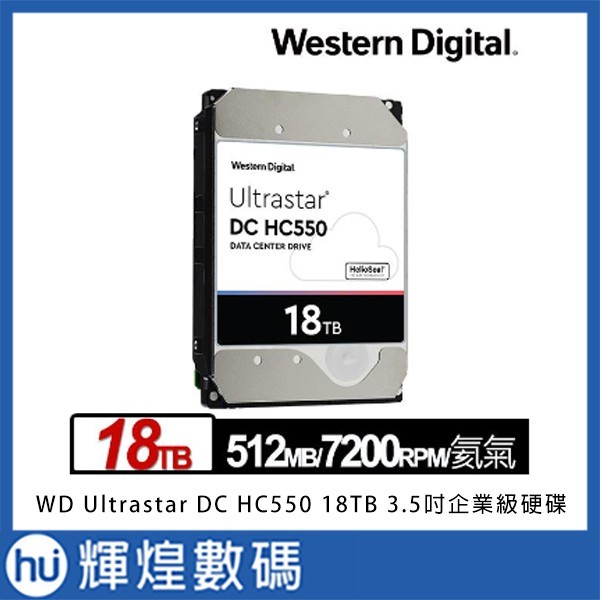 WD Ultrastar DC HC550 18TB 3.5吋企業級硬碟- 輝煌數碼｜PChome商店街