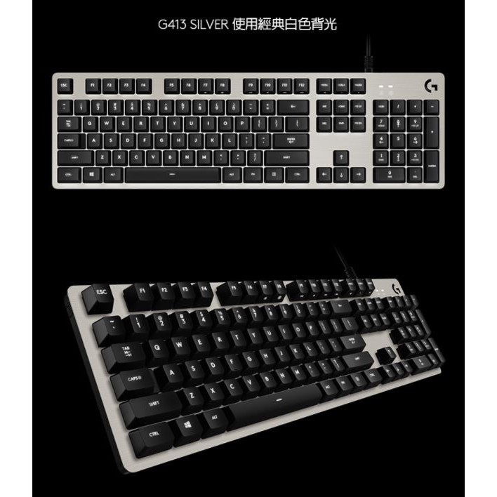 羅技g413 機械式背光遊戲鍵盤 白 輝煌數碼