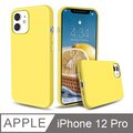 純色馬卡龍防摔保護殼 for iPhone 12 Pro (黃)
