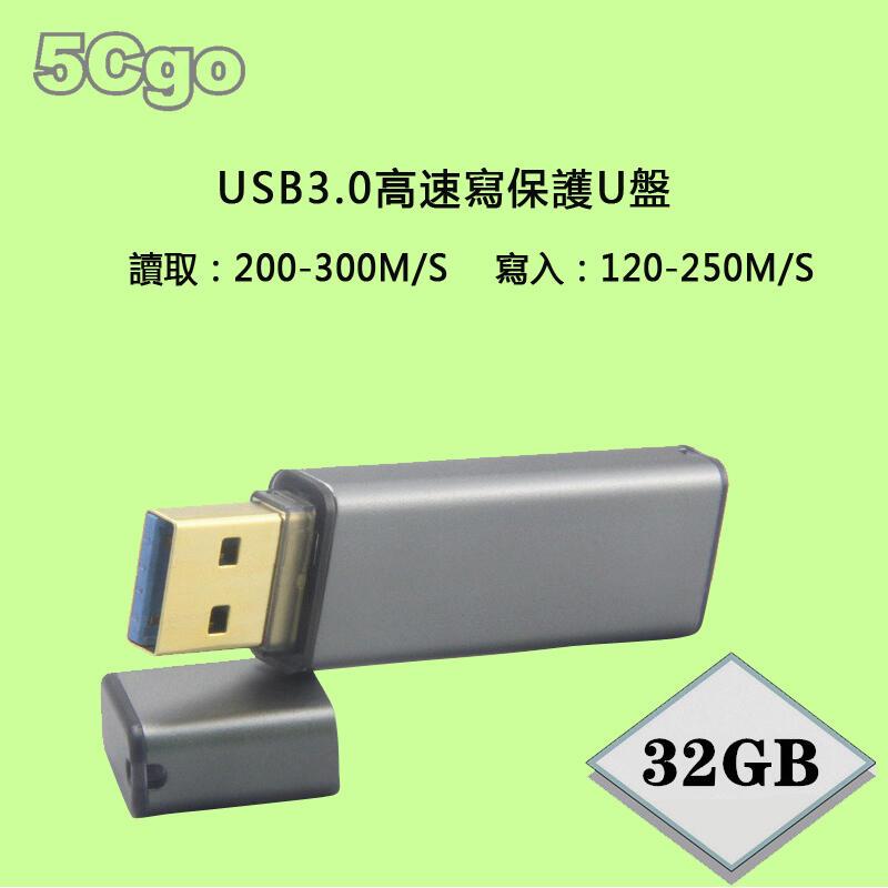 5Cgo【權宇】SSD 32GB USB3.0 高速寫 保護防寫開關 可當硬碟安裝系統啟動MLC隨身碟 套餐二含稅