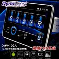 【愛車族】DynaQuest DMV-102A 10.1吋 安卓多媒體主機 PX6 通用款