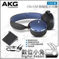 數位小兔【AKG 無線藍芽耳罩式耳機 Y500 Wireless 藍色】公司貨 33HR續航力 環境感知 藍芽4.2