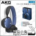 數位小兔【AKG 無線藍芽耳罩式耳機 Y500 Wireless 藍色】33HR續航力 環境感知 藍芽4.2 公司貨