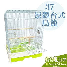 缺《寵物鳥世界》LillipHut麗利寶 37景觀台式鳥籠(綠色) 鸚鵡 橫斑 虎皮 小鸚 牡丹 非SANKO SY172