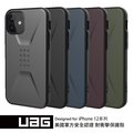 9折【UAG】iPhone12系列 簡約款耐衝擊手機保護殼