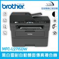 Brother MFC-L2715DW 黑白雷射自動雙面傳真複合機 列印 掃描 複印 四合一