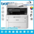 Brother MFC-L3750CDW 彩色無線雷射複合機 事務機 列印 掃描 複印 傳真(缺貨)