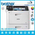 Brother HL-L8360CDW 高效彩色雷射印表機 自動雙面列印
