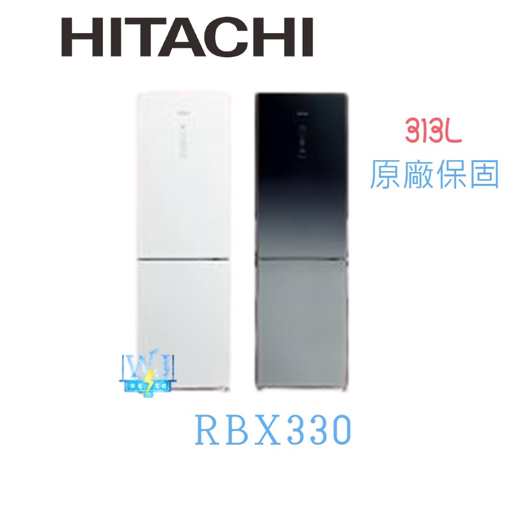 【節能家電】HITACHI 日立 RBX330 雙門小冰箱 1級能源效率 R-BX330 變頻電冰箱