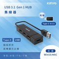 KINYO USB3.0轉RJ45鋁合金有線網卡 高速USB網路轉換線 USB3孔HUB集線器 附Type-C 轉接頭