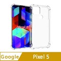 IN7 Google Pixel 5 (6吋) 氣囊防摔 透明TPU空壓殼 軟殼 手機保護殼