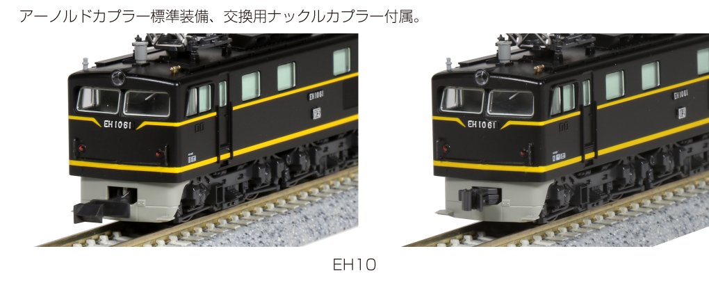 MJ 預購中Kato 3005-1 N規EH10 電車- PChome 商店街