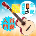 台灣 jazzy入門初學最佳入手，38吋民謠吉他，贈全配件，木吉他，吉他 加贈液晶調音器