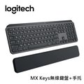 logitech 羅技 mx keys 智能無線鍵盤 + mx palm rest 手托