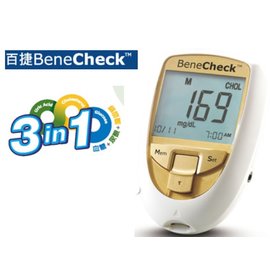 BeneCheck百捷益多功能檢驗系統3合1 (血糖.尿酸.總膽固醇＞三款試紙一起帶)