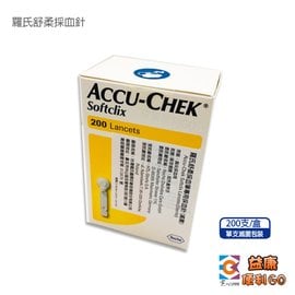 Accu-Chek羅氏 舒柔採血筆 專用採血針(滅菌)