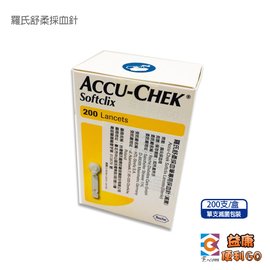 Accu-Chek羅氏 舒柔採血筆 專用採血針(滅菌)