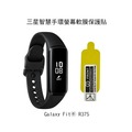 ＊PHONE寶 * Samsung Fit R370 / Fit e R375 智慧手環幕保護貼 水凝膜 保護貼 不破裂