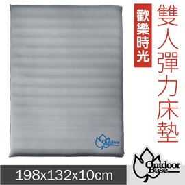【Outdoorbase】歡樂時光 TPU-3D自動充氣睡墊.雙人彈力床墊(198x132x10cm)/旋轉式氣閥.表面特防潑水/23717