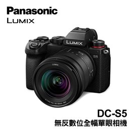 [接單] 河馬屋 Panasonic Lumix DC-S5 無反數位單眼相機