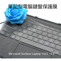 ＊PHONE寶 * Microsoft Surface Laptop1/2/3 13.5吋 鍵盤保護膜 TPU鍵盤膜