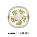 【MiniPRO】小風砲Z無線手持循環風扇MP-F3688(白色)/USB充電 小電風扇 靜音桌扇 掛脖夾扇