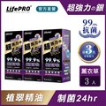 【LifePRO】超強力銀．銀離子光觸媒精油抗菌除臭噴霧LF-268 (薰衣草)(150ml/3入)車用/汽車/消臭/淨化