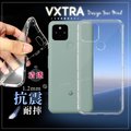 VXTRA Google Pixel 5 5G 防摔氣墊保護殼 空壓殼 手機殼