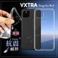 VXTRA Google Pixel 4a 5G 防摔氣墊保護殼 空壓殼 手機殼