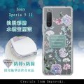Sony Xperia 5 II 5G 浪漫彩繪 水鑽空壓氣墊手機殼(幸福時刻)