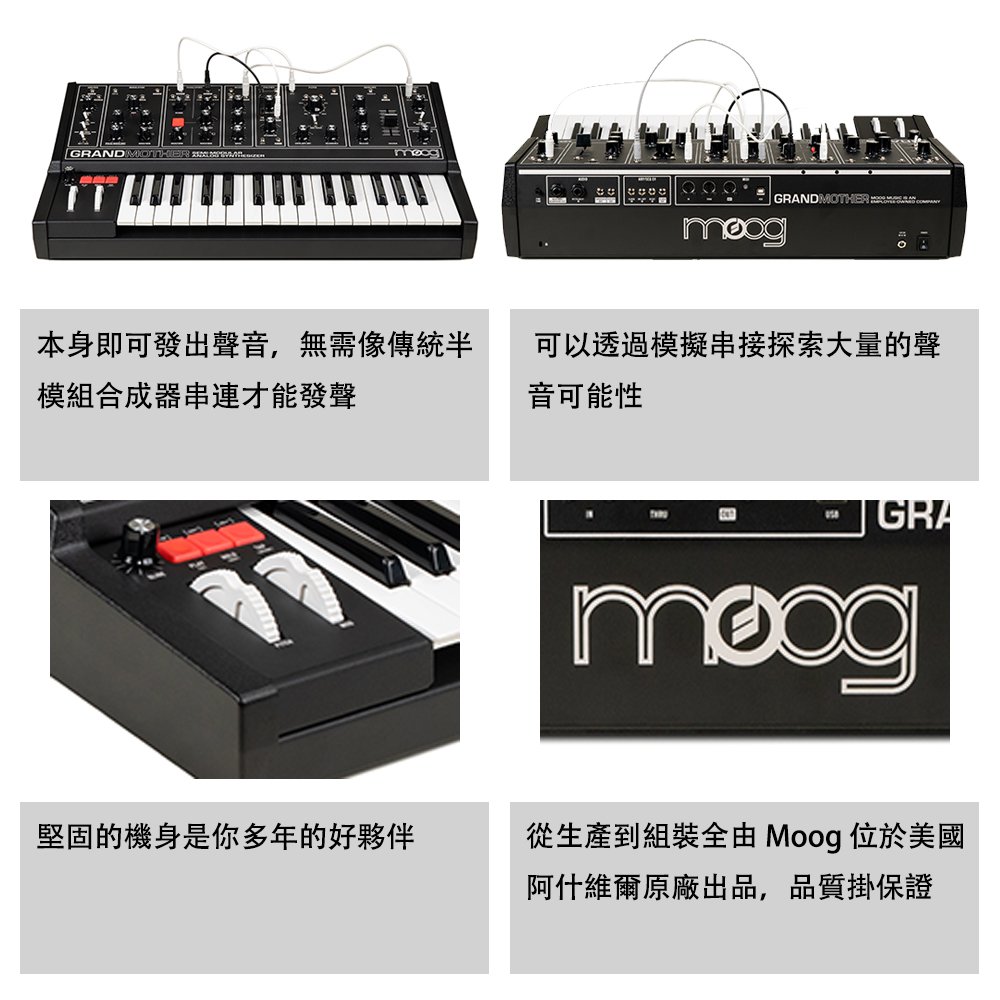 Moog Grandmother Dark】半模組類比合成器- PChome 商店街